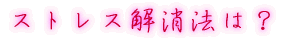 出身はどちらですか?
